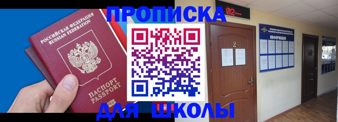 прописка гарантия в Новодвинске