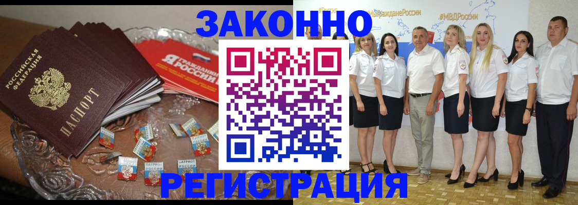 прописка в квартире в Новодвинске