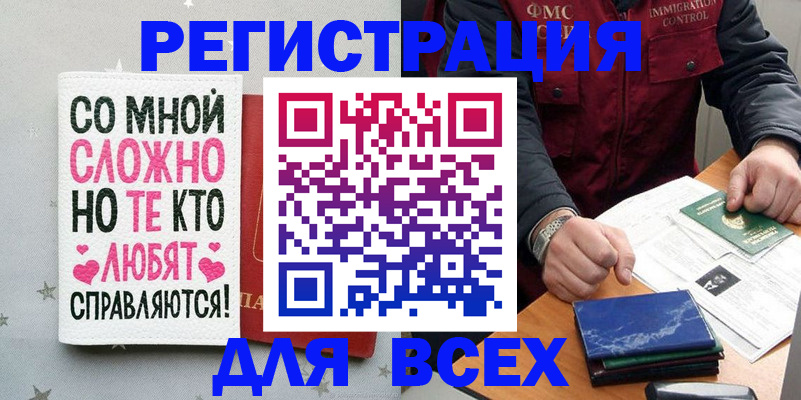 купить прописку в Новодвинске