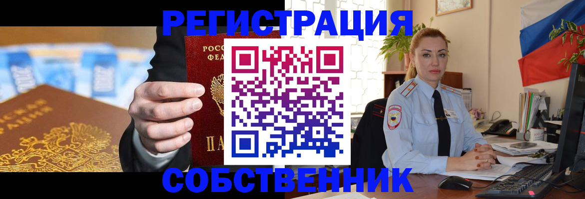 купить прописку в Новодвинске