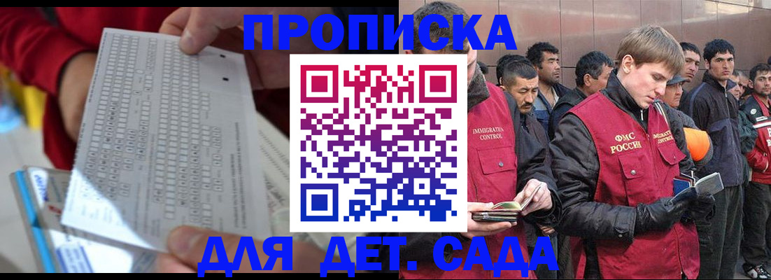 регистрация для дет. сада в Новодвинске